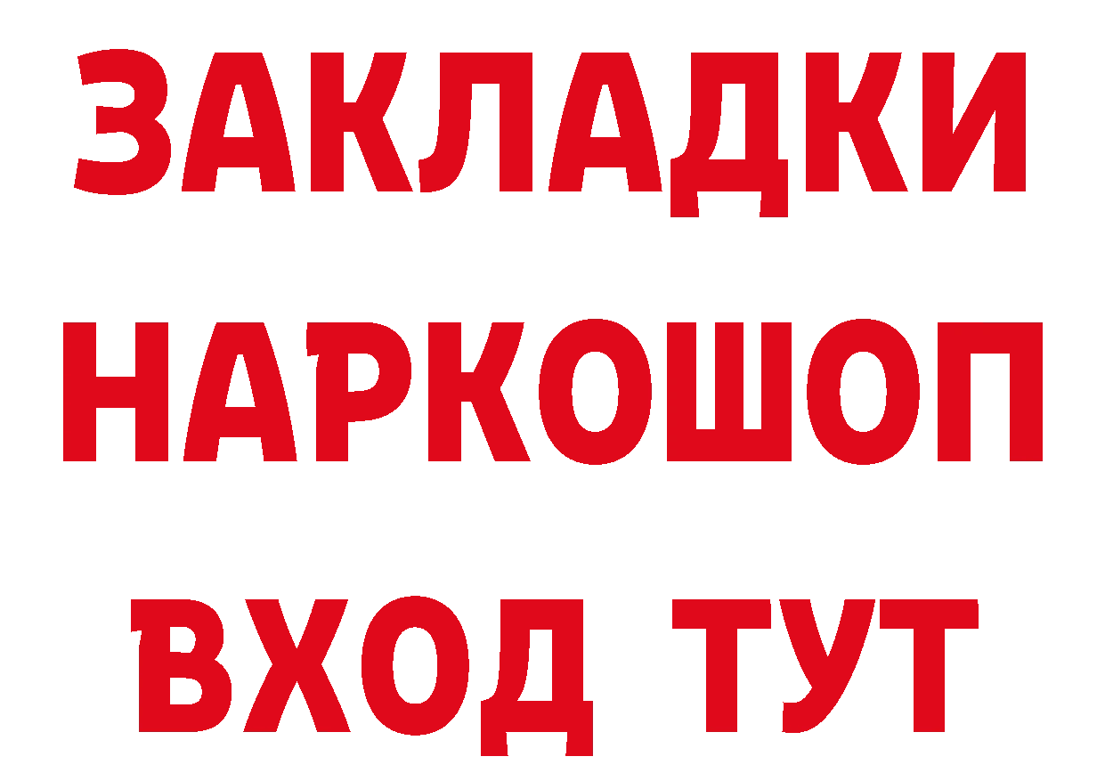 Бутират GHB ссылка сайты даркнета кракен Вытегра